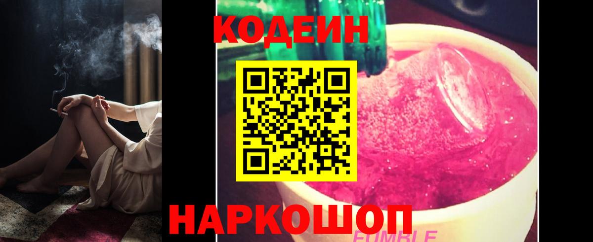 Лыткарино  Codein напиток Lean (лин)  Вход с VPN  Кодеиновый сироп Lean напиток Lean (лин) 