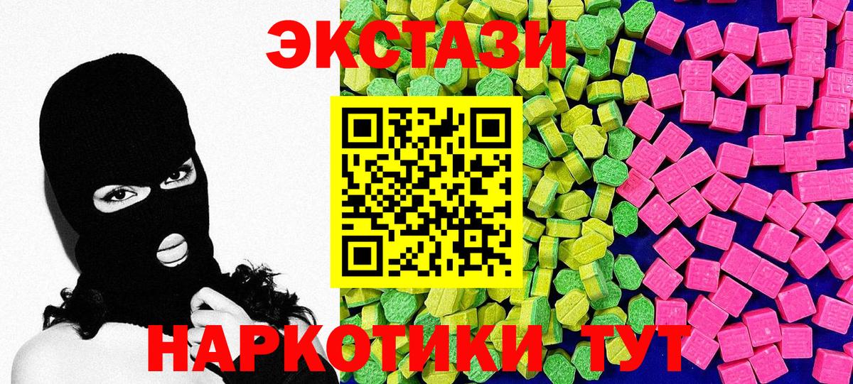 ЭКСТАЗИ 99% Лыткарино