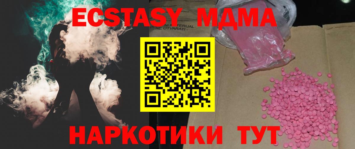 Ecstasy 300 mg  Ecstasy DUBAI  Лыткарино  Вход с VPN 
