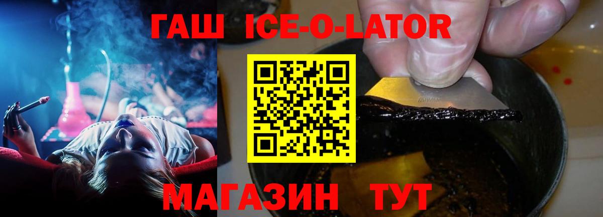 где купить наркоту  ГАШИШ ice o lator  ГАШ  Вход с VPN  Гашиш гарик  Лыткарино 