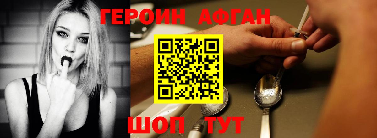 ГЕРОИН Heroin Лыткарино