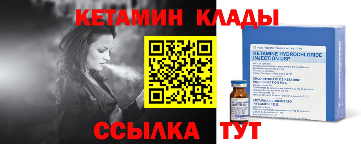 Кетамин VHQ  Вход с VPN  Кетамин VHQ  Лыткарино 