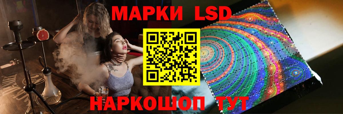 ЛСД экстази кислота  Вход с VPN  LSD-25 экстази  Лыткарино  LSD-25 экстази кислота 