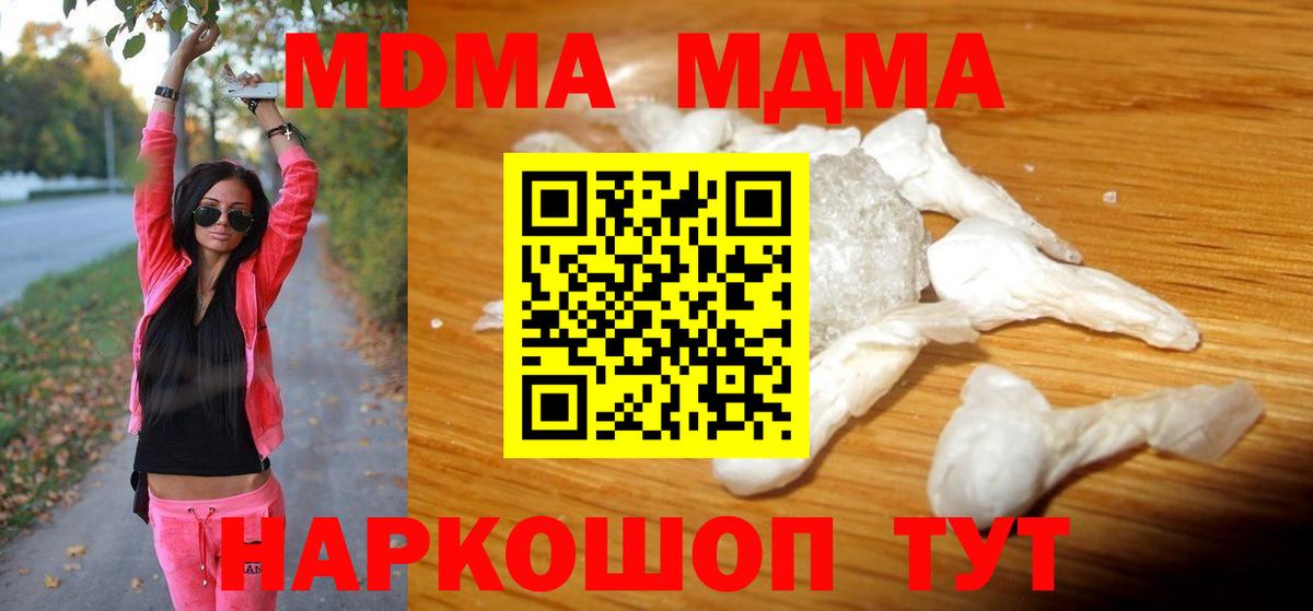 Лыткарино  МДМА Molly  MDMA  МДМА молли  Вход с VPN 