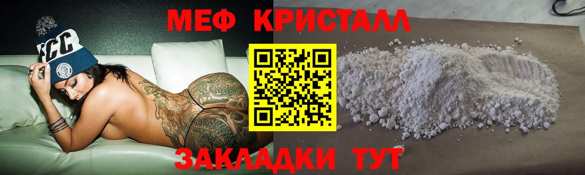 Меф мука Лыткарино