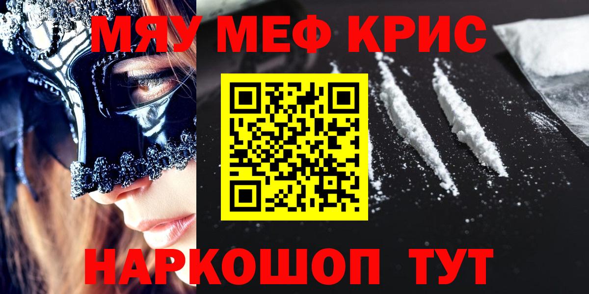 Меф  МЕФ  Вход с VPN  Мефедрон mephedrone  Лыткарино  Меф кристаллы 