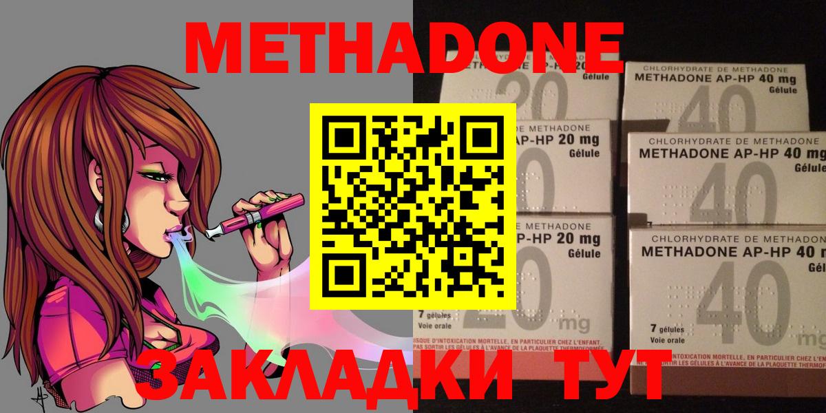 МЕТАДОН VHQ  Вход с VPN  Лыткарино 