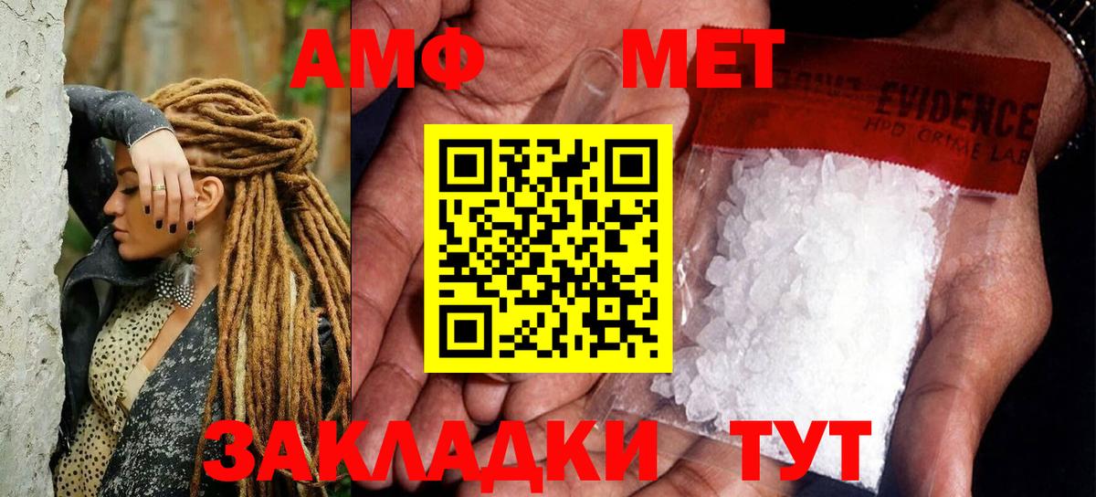 МЕТАМФЕТАМИН мет  МЕТАМФЕТАМИН мет  Лыткарино  Вход с VPN 