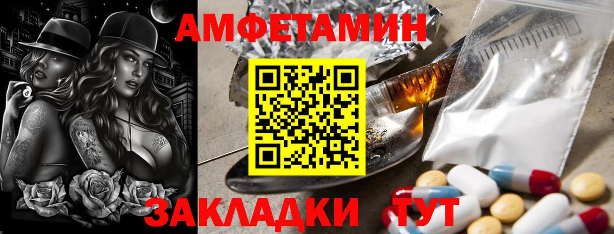 МЕТАМФЕТАМИН пудра Лыткарино