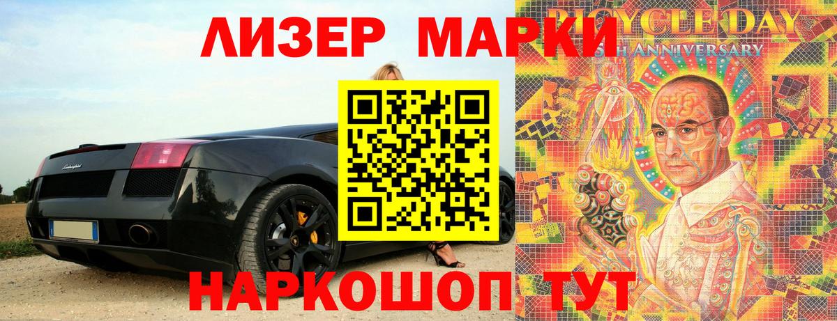 Марки NBOMe  Вход с VPN  Лыткарино  Марки 25I-NBOMe 1500мкг  Марки 25I-NBOMe 1500мкг 