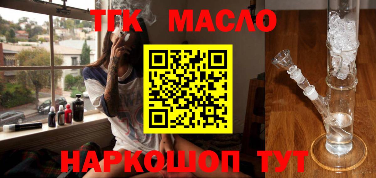 Лыткарино  ТГК Wax  Вход с VPN 
